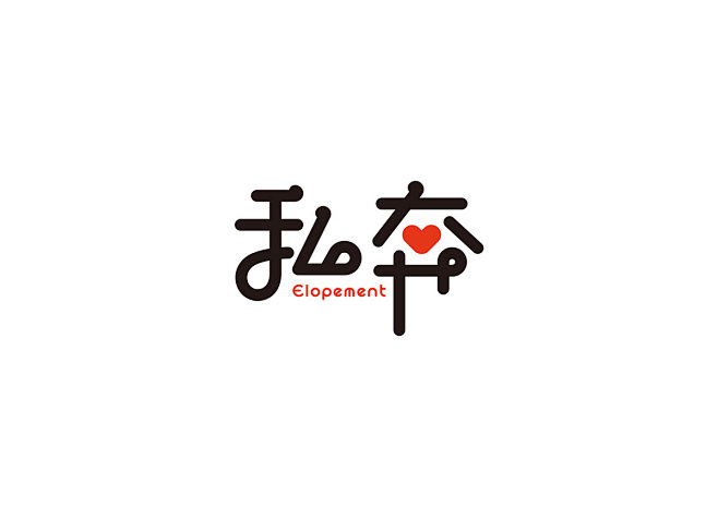 Chinese Logotypes co...