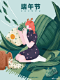 #端午节快乐# 端午节快乐，记得吃粽子哦y园糖插画打卡21天超话 ​​​​