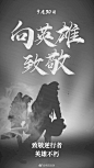 烈士纪念日