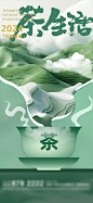 新中式古风艺术创意中国风古画国画传统海报模板AI矢量设计素材 (59).psd