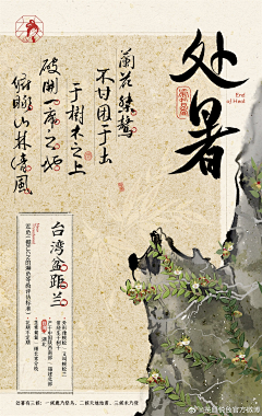 顾顾顾顾顾念i采集到24节气