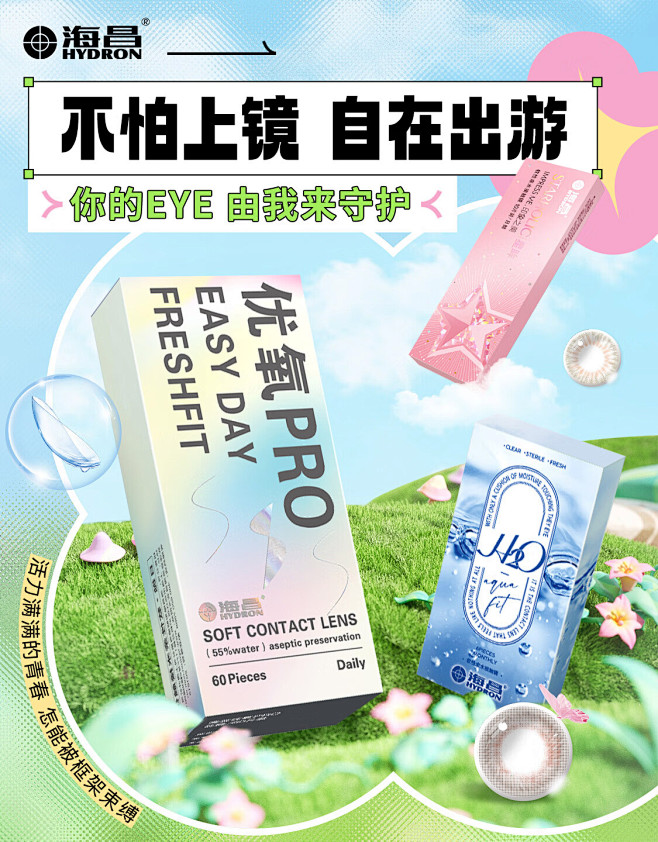 @佑佑佑小溪 采集 春日 春季 化妆品 ...