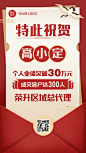 喜庆鹤贺卡微商团队喜报