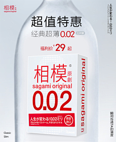 前州小霸王～八爷！采集到避孕套素材