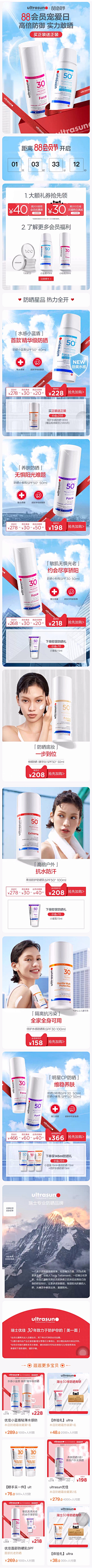 我柒月采集到大促无线首页