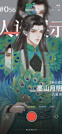 墨少紫采集到【50元版权人设选图】古代男