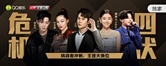 Mr子弹采集到banner