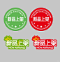 新品上架价签_3_沙漏啊_来自小红书网页版