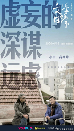 端木——枯荣采集到海报
