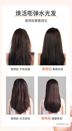 用户PSjyZaLO采集到头发对比图素材