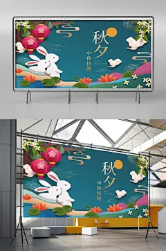 传统中秋节月饼美食促销展板
