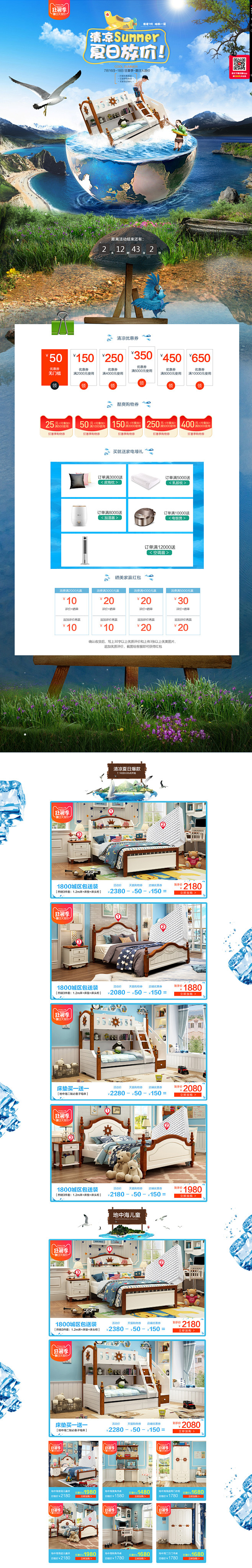 夏日大放价-路意汉斯旗舰店-天猫Tmal...