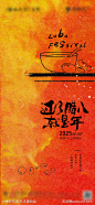 腊八节节日海报-源文件-志设网-zs9.com