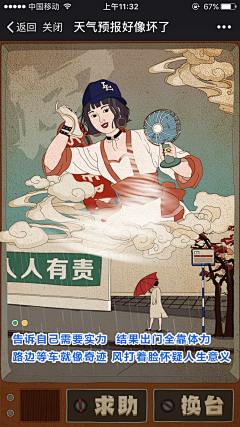 aderveve采集到H5创意