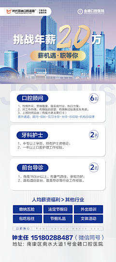三百块的门牙采集到口腔医院-原创画板