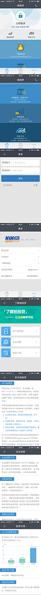 拍拍贷-2015-0520-内页