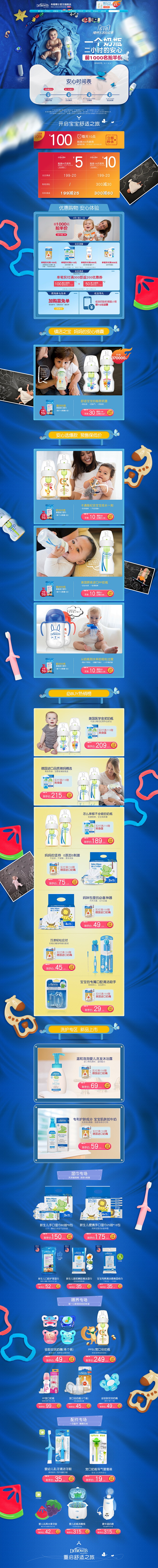 618年中预售 母婴用品儿童玩具童装天猫...