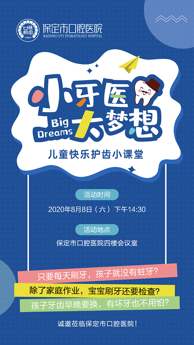 微信朋友圈海报