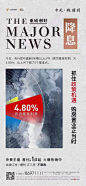 政策利好海报  (74)