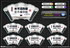古月黑白采集到展板