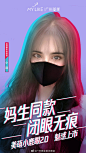 时尚发布 | 美莱美萌小鹿眼2.0
全新升级，魅惑上市
自然原生，妈生同款，演绎鹿系少女美眸
即使戴上口罩 ，在只露出眼睛的情况下
也能feel到你口罩之下的倾城美貌 ​​​​