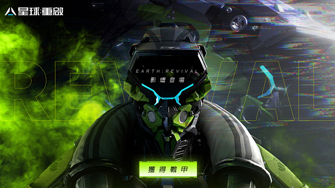 星球：重启_王岩_【68Design】