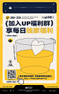 社群福利2