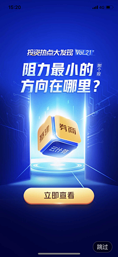 奋斗中的小宝采集到APP模式-引导页