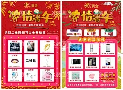 老牌黄金端午活动  - 源文件下载【酷图网】老牌黄金,端午活动,浓情端午,抽奖,活动,海报,