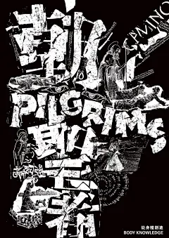 typographic collage: Martyrs, Pilgrims and Sadhus : Hanzi Typographic collage / decollage, experimental posters, Typocollage, typography collage, Hanzi Collage, 