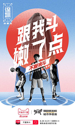 离开平淡无聊的束缚采集到电商首页