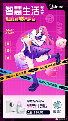 Bai66928-采集到主K-插画