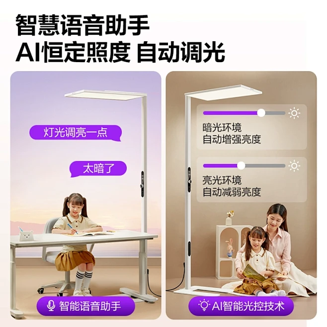 公牛小晴空落地护眼灯立式全光谱学习专用儿童学生钢琴书桌大路灯-tmall.com天猫-花瓣网