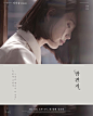 170322 IU正规四辑先行曲《夜信》
