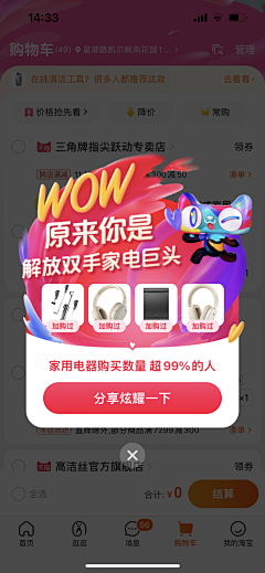 后院三国采集到弹出框