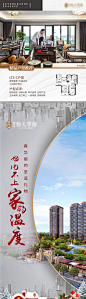 【源文件下载】海报 房地产 长图 特价房 圣诞节 公历节日 西方节日 楼盘 卡通 户型 样板房,设计作品集