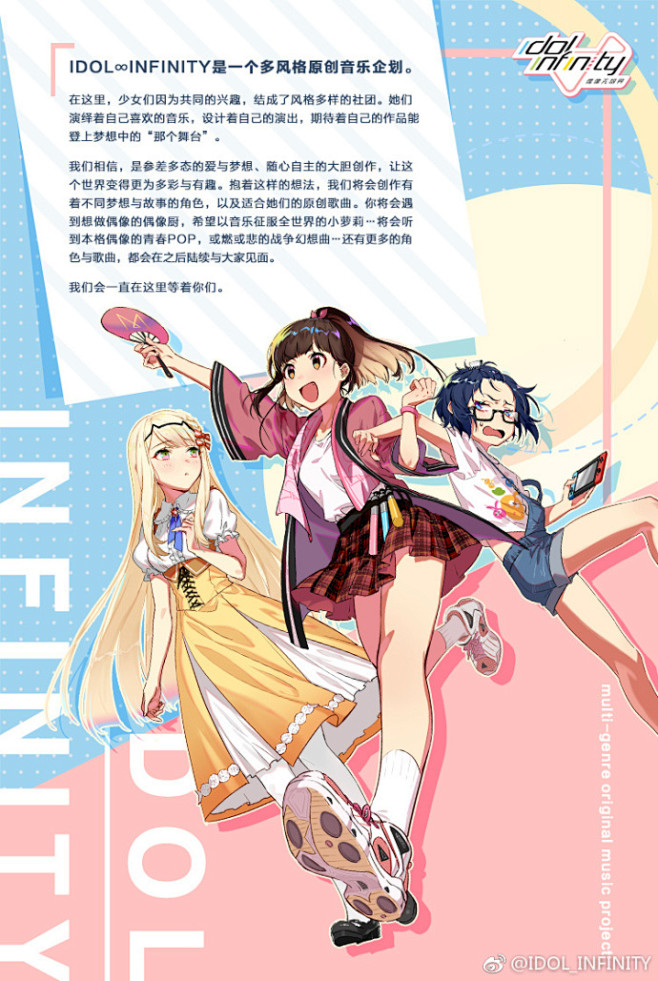 IDOL_INFINITY的照片 - 微...