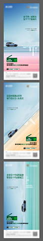 地产车位汽车联名价值点活动系列海报-志设网-zs9.com