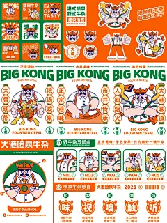港式牛杂VI设计全案 | 橙绿搭配高饱和度 - 小红书