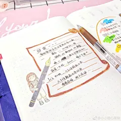 #小卷心的日常# 
拖延症

@手帐演绎法#我们都是文具控##手帐学习坑##手帐##给你看看我的手帐吧# @手帐研究室 @我们爱手帐_主编君 @银河系手帐指南   @手帐本 @Paperi文具社区@手帐小组 @手帐町 ​​​@泡泡文具手帐手写拼图集中营 @手帐交流聚集地 @手帐简笔画 @手帐及周边 @手帐排版屋 @手帐说  ​​​​...展开全文c