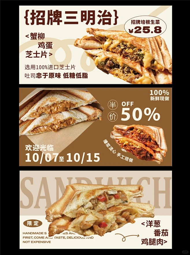 烘焙类海报设计｜banner灯箱设计｜设...