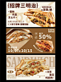 烘焙类海报设计｜banner灯箱设计｜设计接单
