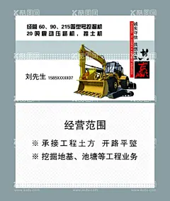 工程名片  - 源文件下载【酷图网】工程名片,通用名片,通用卡片,名片,卡片,商务名片,商务卡片,公司名片,企业名片,公司卡片,企业卡片,艺术名片,艺术卡片,VIP卡,代金券,黄金卡,现金券,