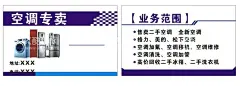 空调   名片  - 源文件下载【酷图网】空调,名片,专卖,回收,清洗,