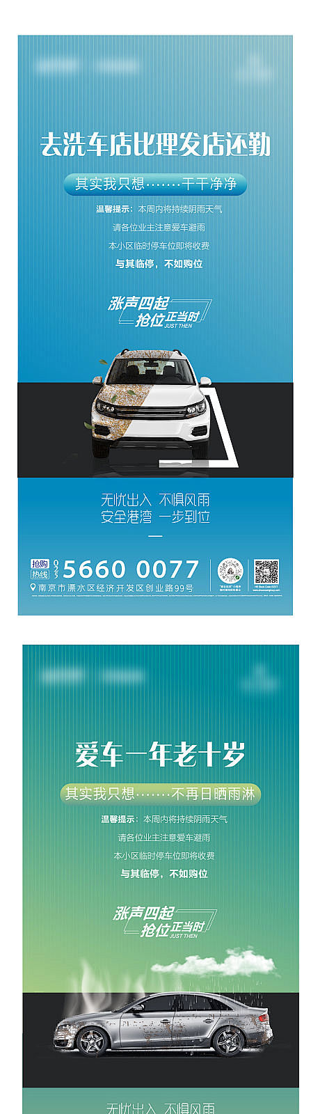 【源文件下载】 海报 房地产 价值点 系...