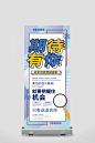 期待有你只为寻找你害怕就不来努力工作促生产平面设计网络营销只有这适合你招纳精英职等你来就把握住机会招聘展架