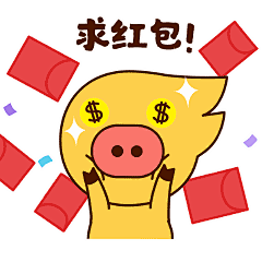 聊天达人必看！飞猪最撩表情包上线了！ : 猪猪这个萌呆呆的大男孩你喜欢吗？