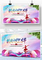 校园文化艺术节活动展板