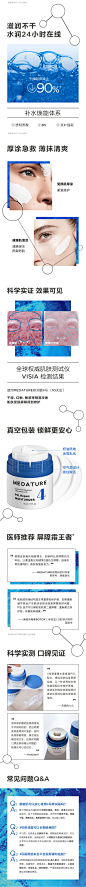 [立刻预定]Medature修润霜4号30ml敏感角鲨烷乳液面霜修护褒曼霜-tmall.com天猫