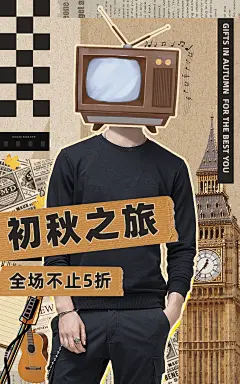 贴纸风复古秋上新男装海报